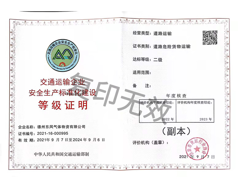 運(yùn)輸標(biāo)準(zhǔn)化